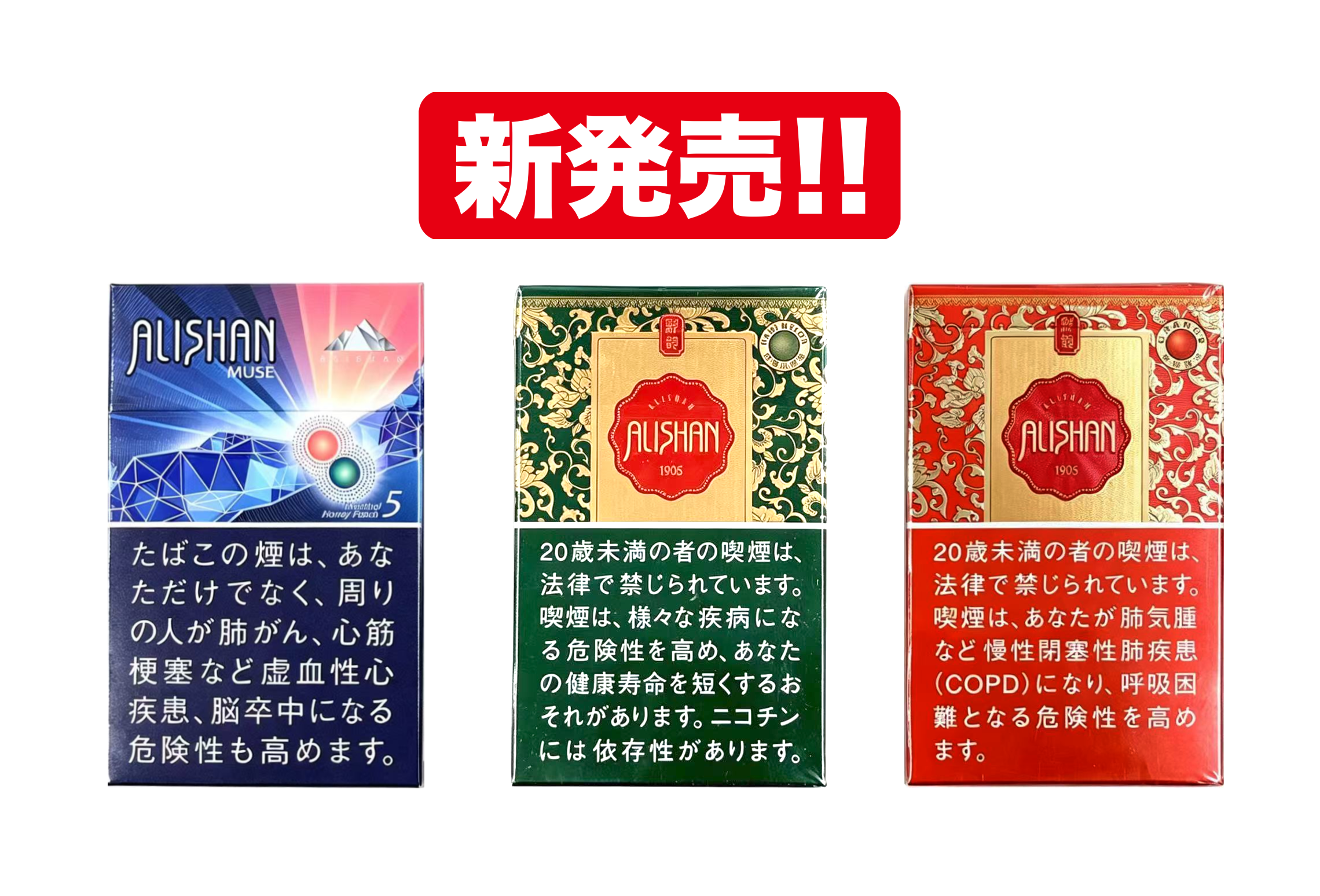 新発売